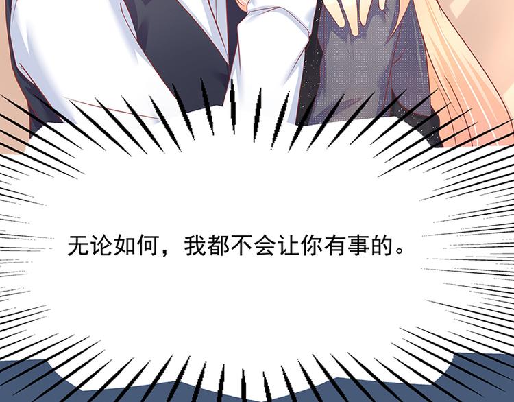 《老夫少妻的互撩日常》第11话 第16页