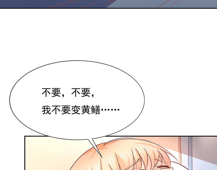 《老夫少妻的互撩日常》第11话 第23页