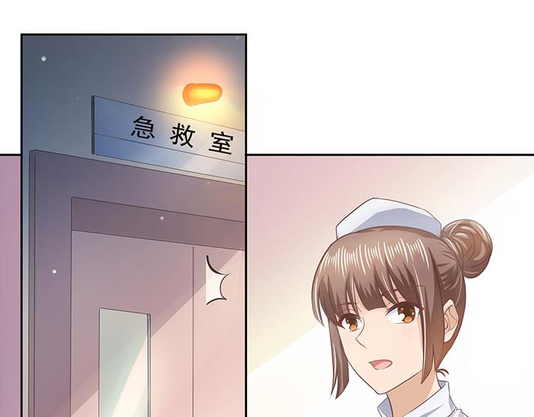 《老夫少妻的互撩日常》第11话 第26页