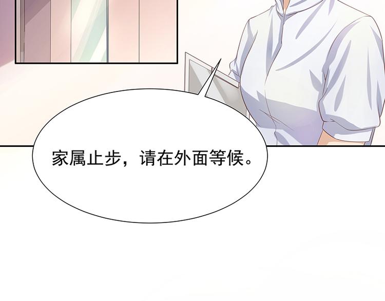 《老夫少妻的互撩日常》第11话 第27页