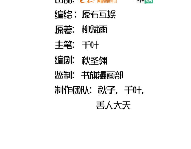 《老夫少妻的互撩日常》第11话 第2页