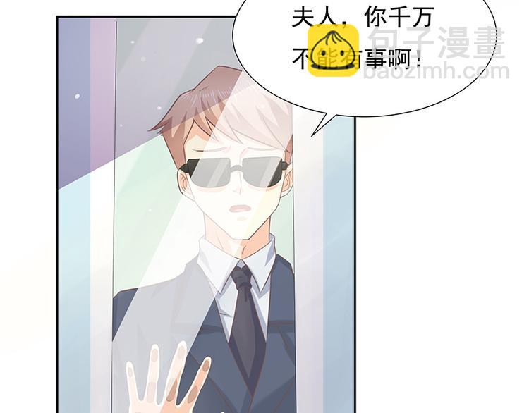 《老夫少妻的互撩日常》第11话 第30页