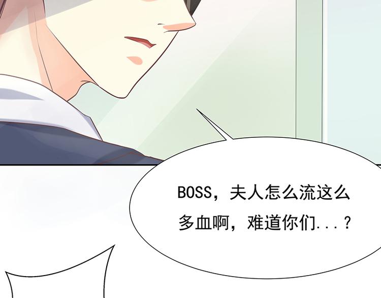 《老夫少妻的互撩日常》第11话 第32页