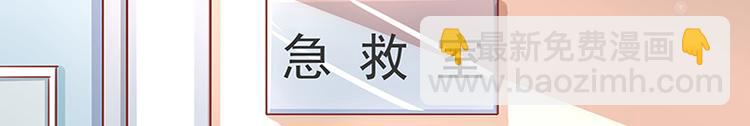《老夫少妻的互撩日常》第11话 第40页