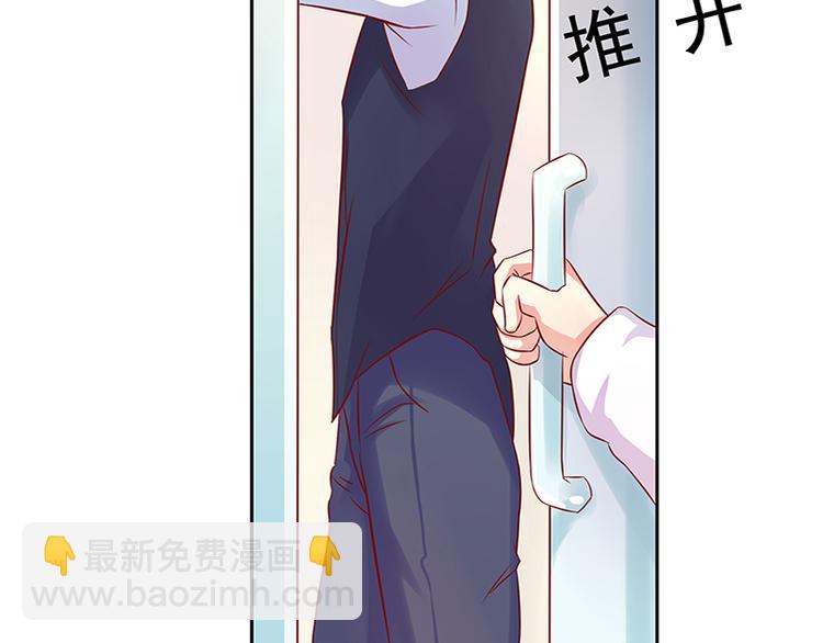 《老夫少妻的互撩日常》第11话 第49页