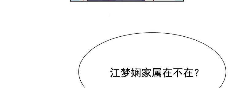 《老夫少妻的互撩日常》第11话 第50页