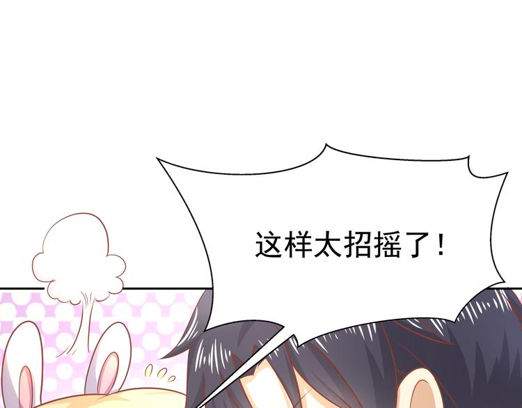 《老夫少妻的互撩日常》第13话 第13页