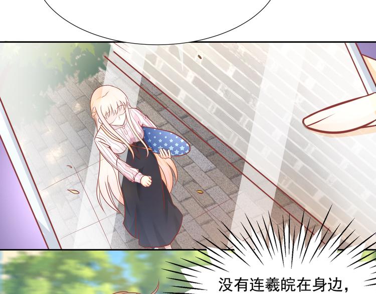 《老夫少妻的互撩日常》第13话 第25页