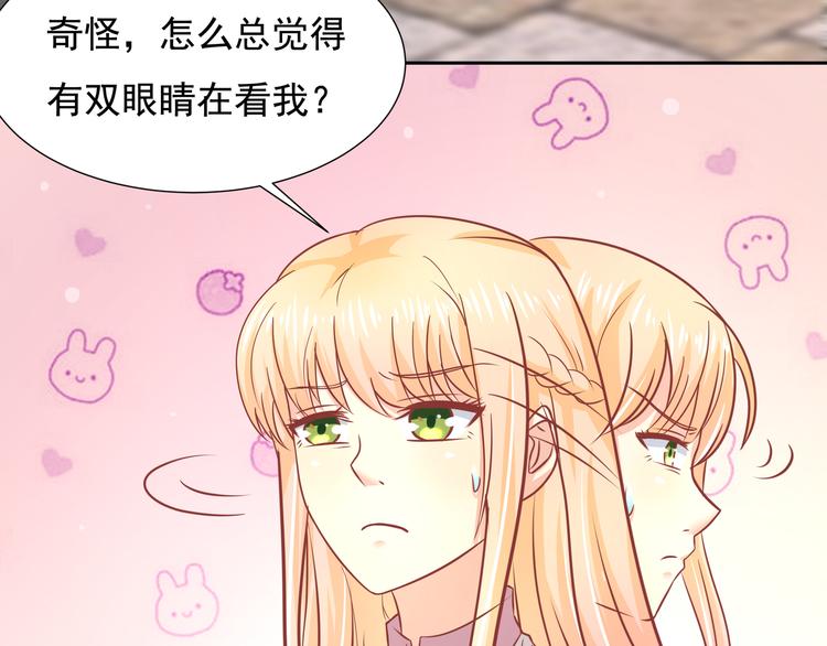 《老夫少妻的互撩日常》第13话 第29页