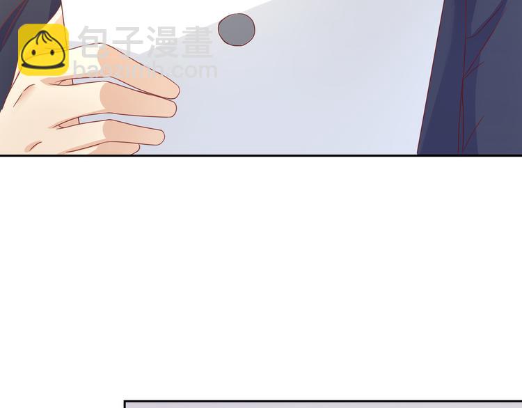 《老夫少妻的互撩日常》第13话 第34页