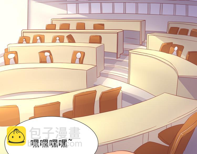 《老夫少妻的互撩日常》第13话 第37页