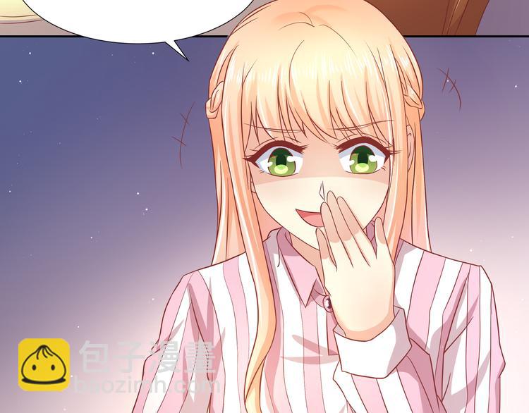 《老夫少妻的互撩日常》第13话 第38页