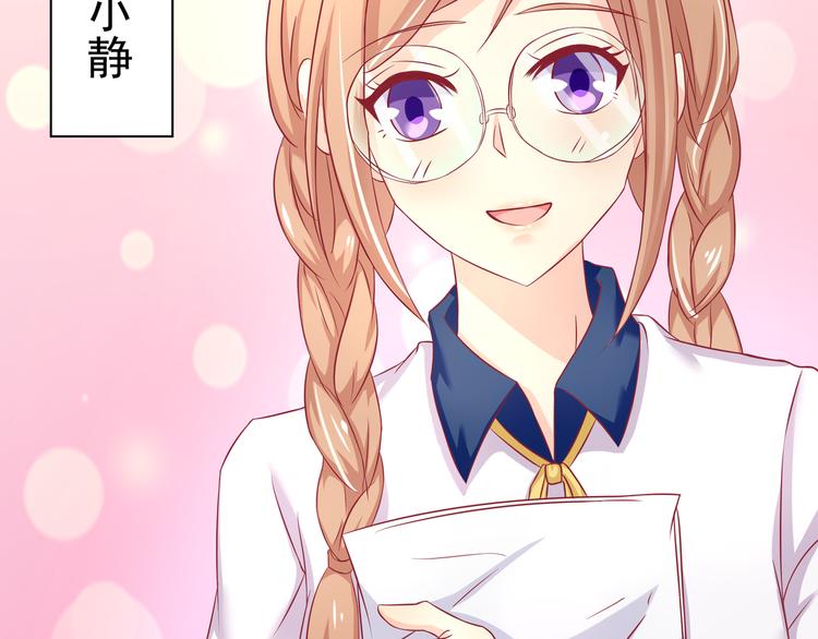 《老夫少妻的互撩日常》第13话 第41页