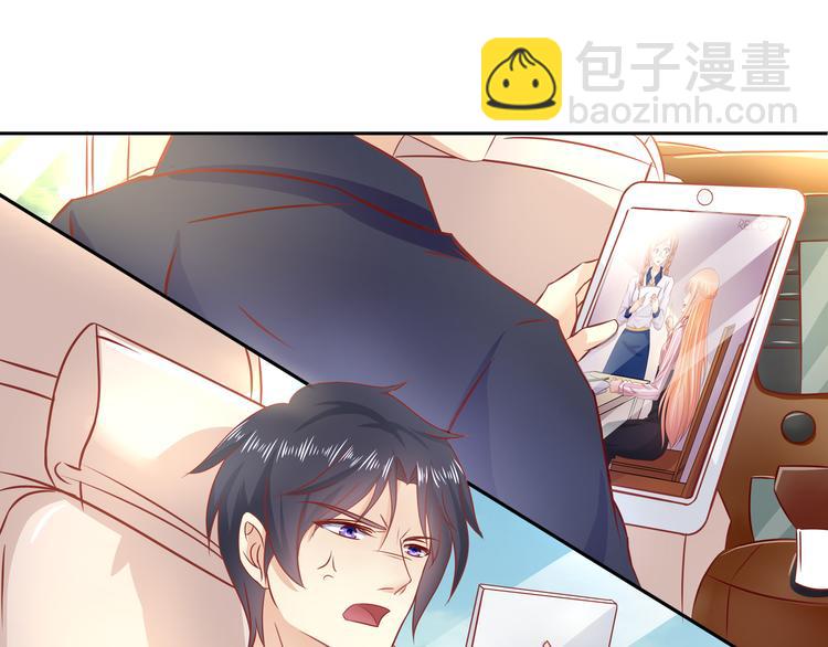 《老夫少妻的互撩日常》第13话 第49页