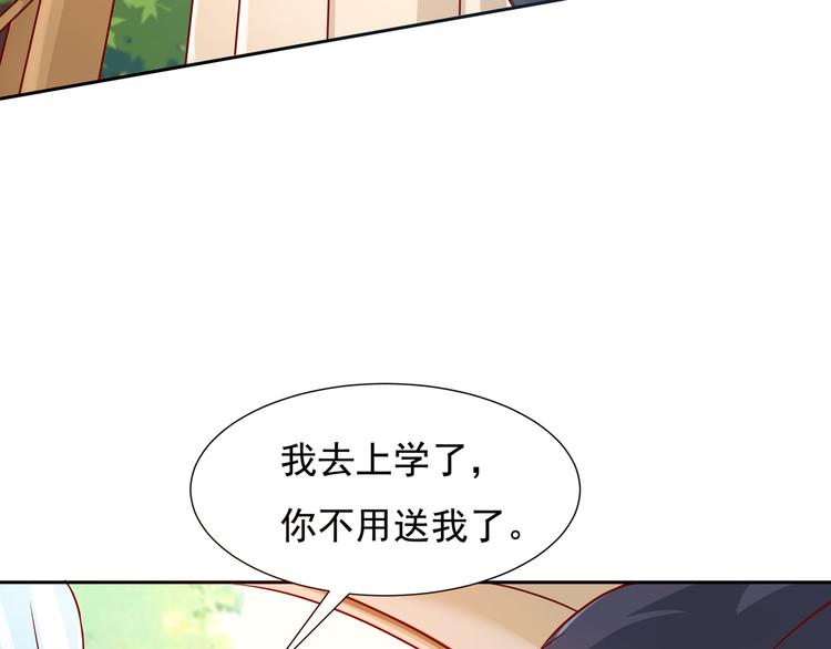 《老夫少妻的互撩日常》第13话 第7页