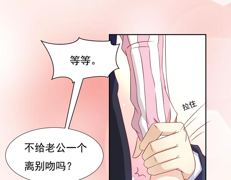 《老夫少妻的互撩日常》第13话 第9页