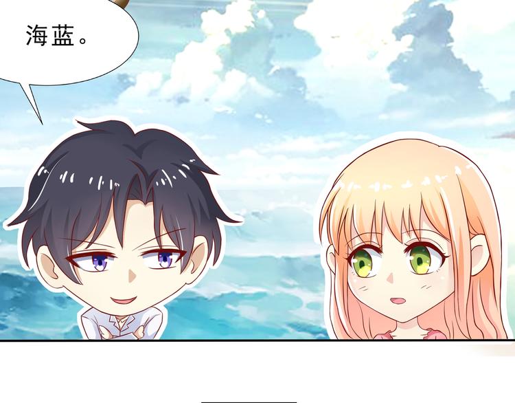 《老夫少妻的互撩日常》第12话 第10页
