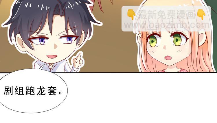《老夫少妻的互撩日常》第12话 第12页