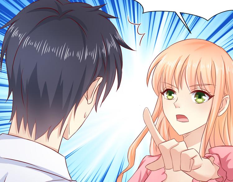 《老夫少妻的互撩日常》第12话 第15页