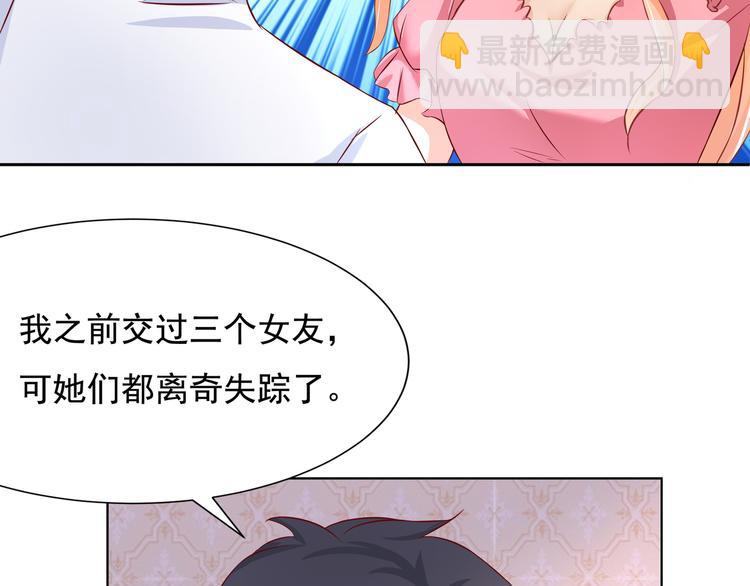 《老夫少妻的互撩日常》第12话 第16页