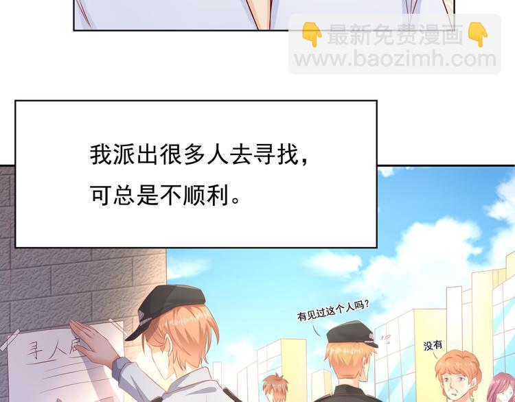 《老夫少妻的互撩日常》第12话 第18页