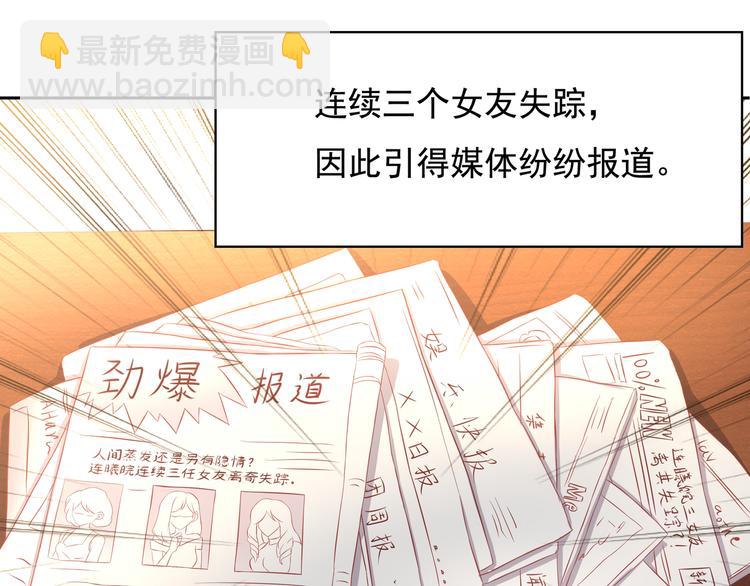 《老夫少妻的互撩日常》第12话 第20页