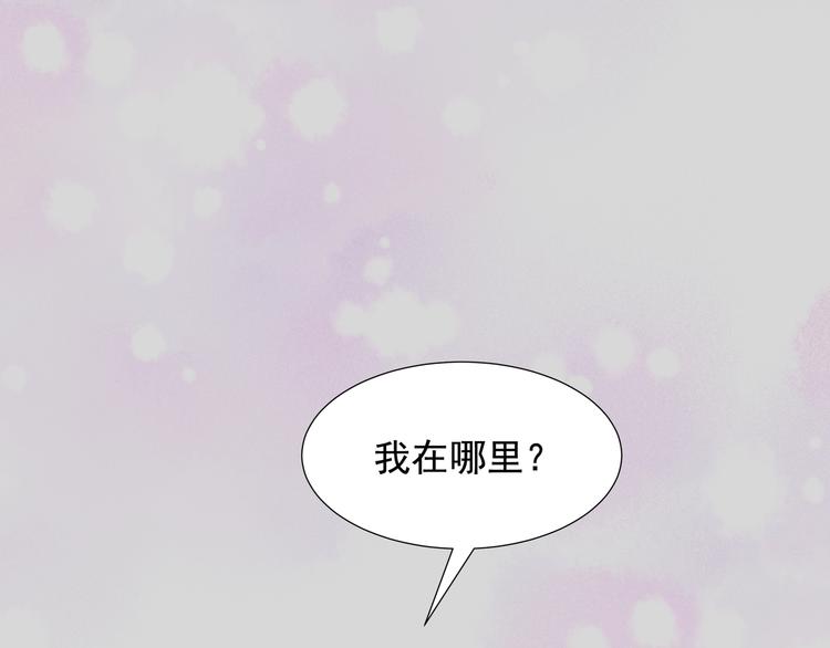 《老夫少妻的互撩日常》第12话 第40页