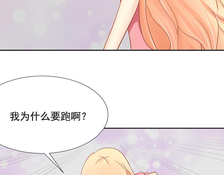 《老夫少妻的互撩日常》第12话 第42页