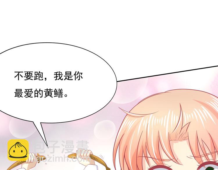 《老夫少妻的互撩日常》第12话 第49页