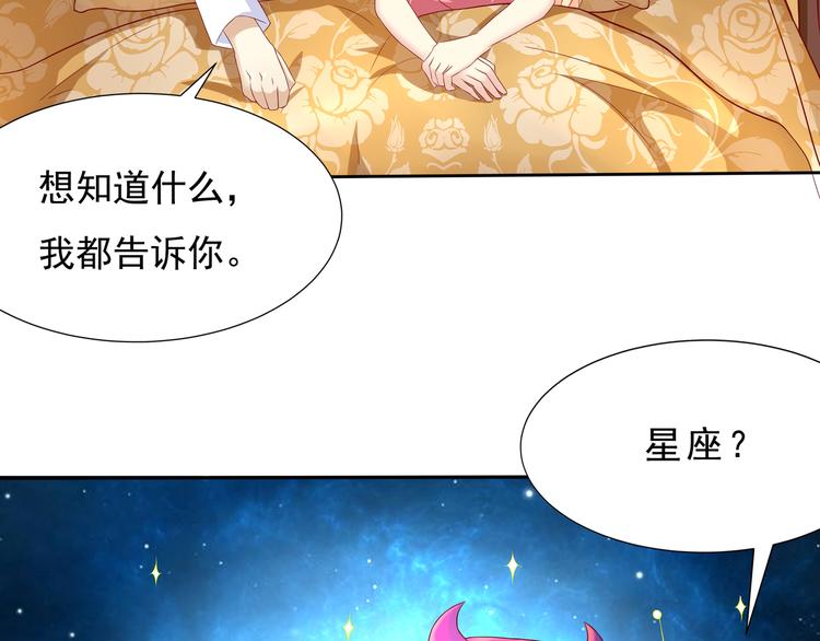《老夫少妻的互撩日常》第12话 第7页