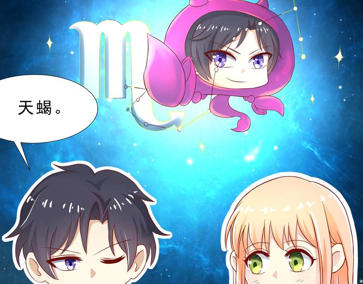 《老夫少妻的互撩日常》第12话 第8页