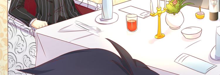 《老夫少妻的互撩日常》第15话 第11页
