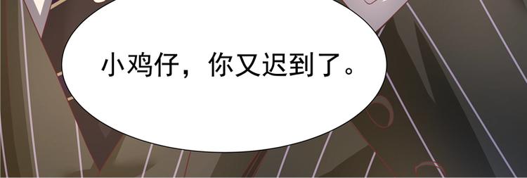 《老夫少妻的互撩日常》第15话 第14页