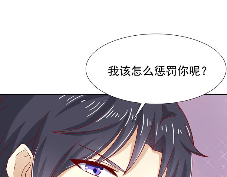 《老夫少妻的互撩日常》第15话 第15页
