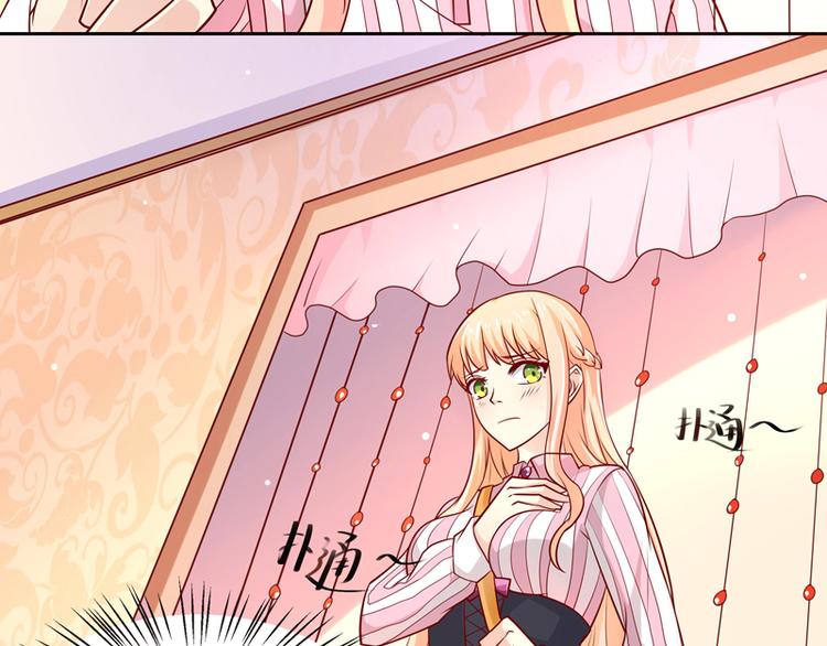 《老夫少妻的互撩日常》第15话 第19页