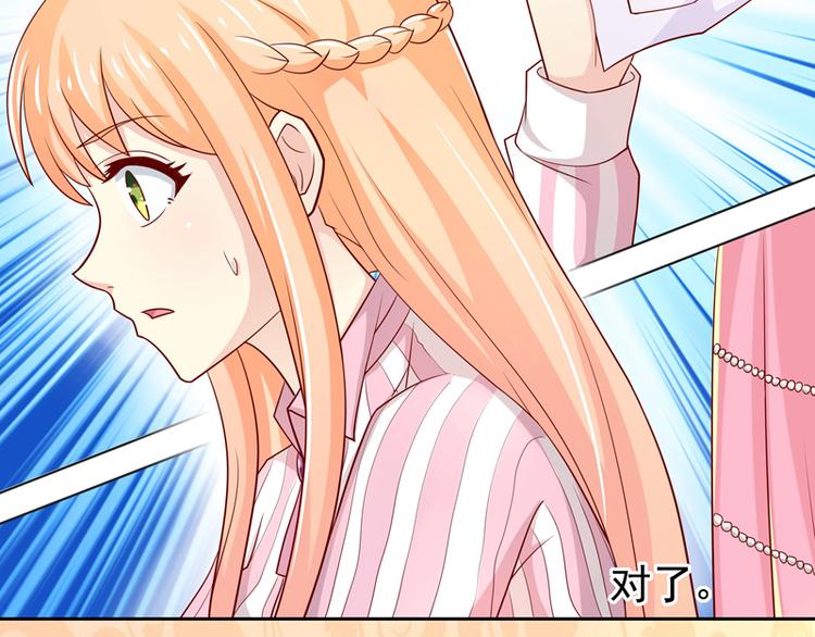《老夫少妻的互撩日常》第15话 第27页
