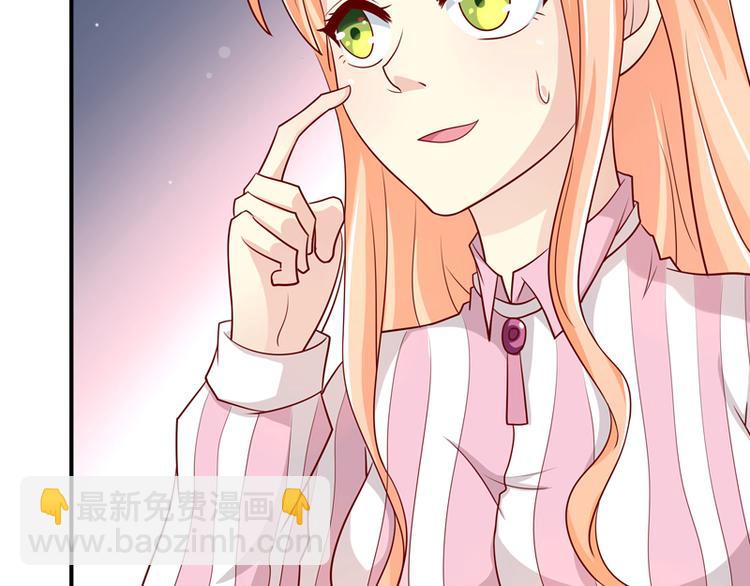 《老夫少妻的互撩日常》第15话 第36页