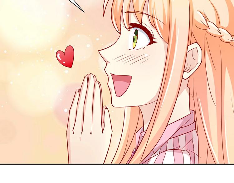 《老夫少妻的互撩日常》第15话 第47页