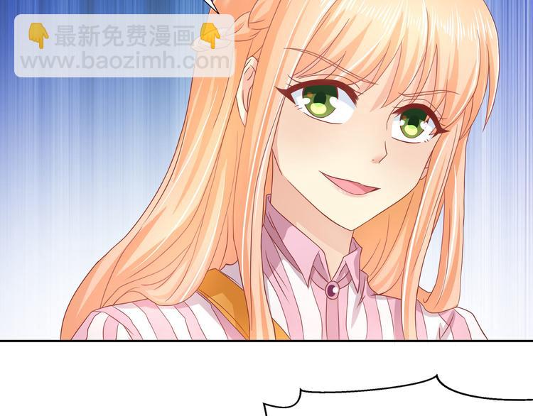 《老夫少妻的互撩日常》第14话 第10页
