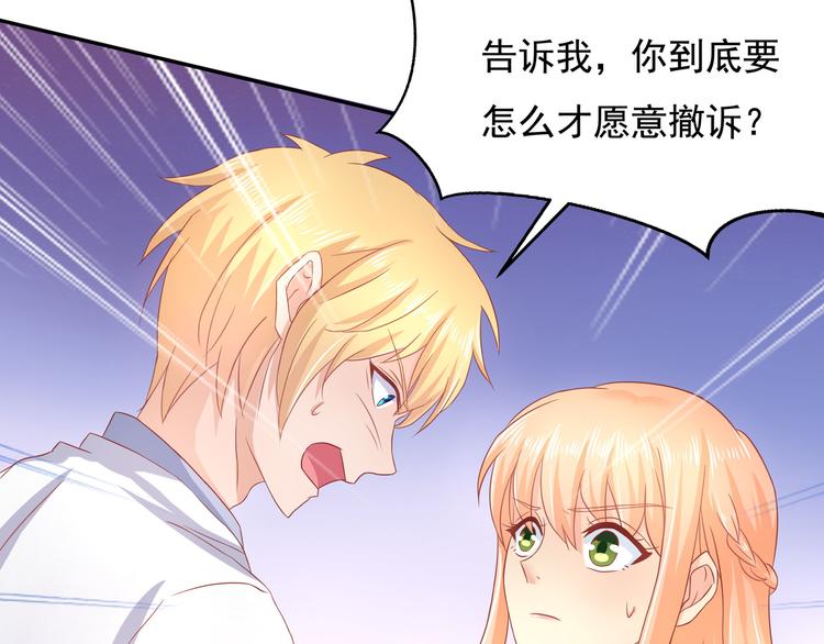 《老夫少妻的互撩日常》第14话 第11页
