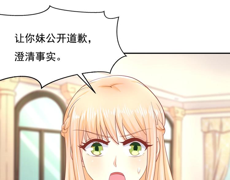 《老夫少妻的互撩日常》第14话 第13页