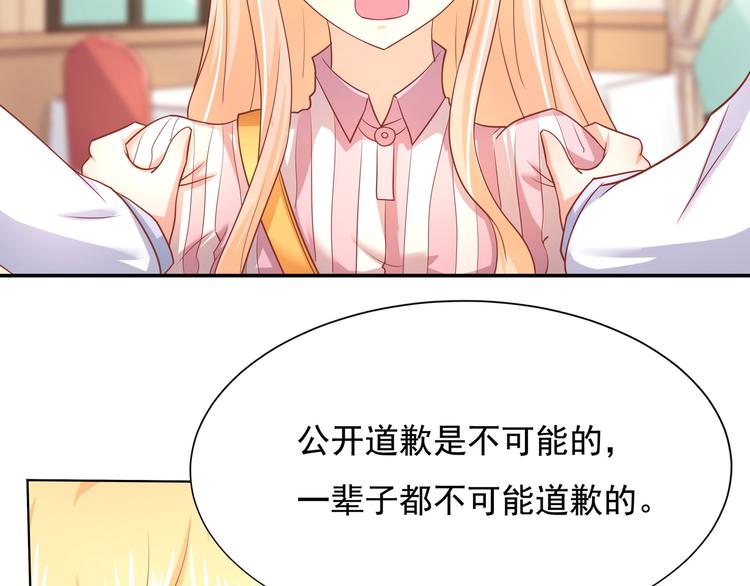 《老夫少妻的互撩日常》第14话 第14页