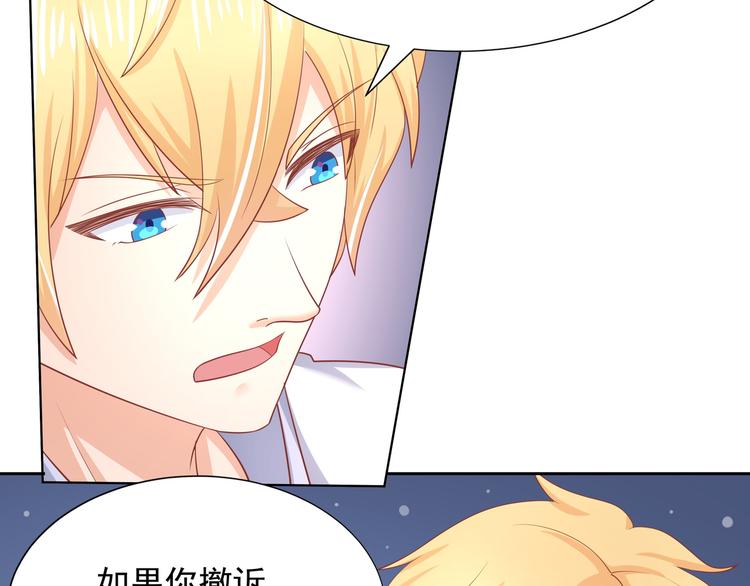 《老夫少妻的互撩日常》第14话 第15页