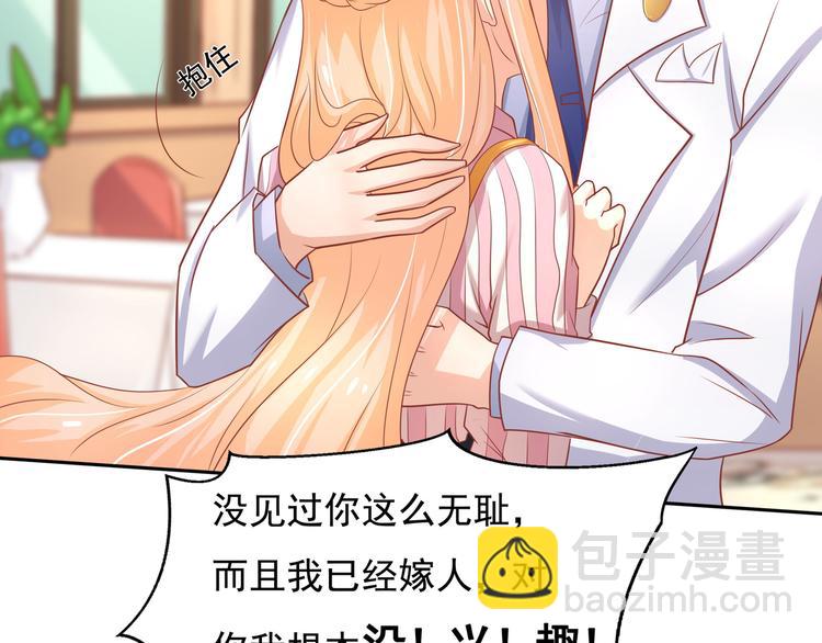 《老夫少妻的互撩日常》第14话 第18页