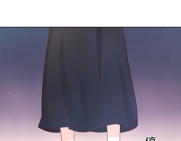 《老夫少妻的互撩日常》第14话 第24页