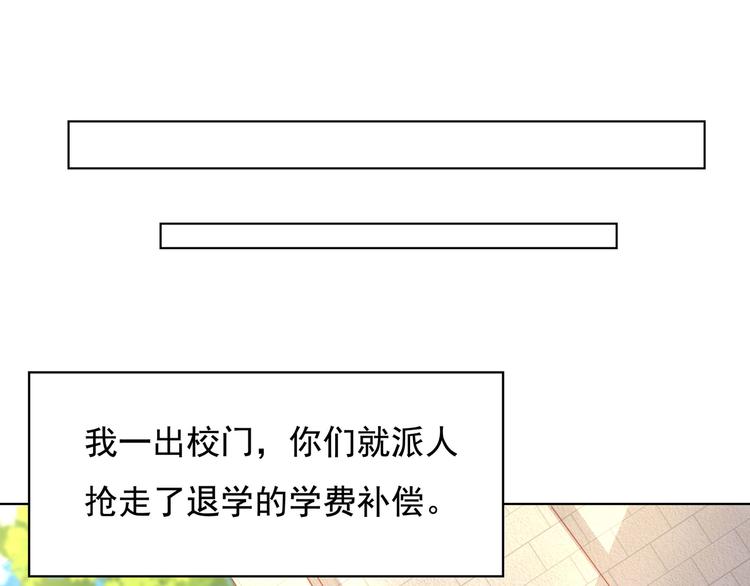 《老夫少妻的互撩日常》第14话 第28页