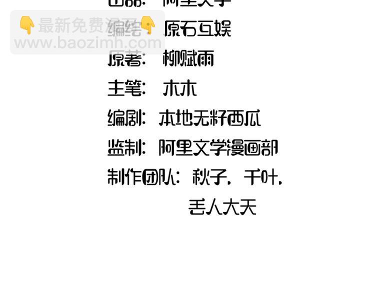 《老夫少妻的互撩日常》第14话 第2页