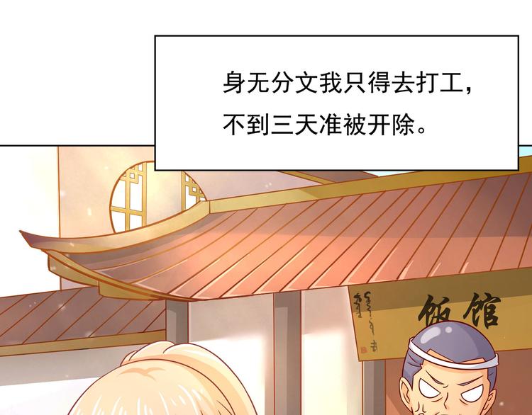 《老夫少妻的互撩日常》第14话 第31页