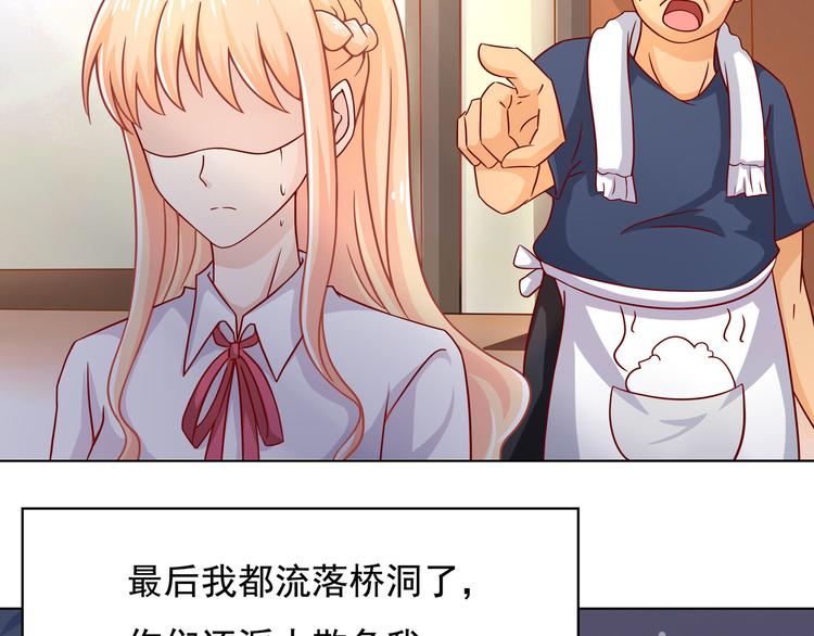 《老夫少妻的互撩日常》第14话 第32页