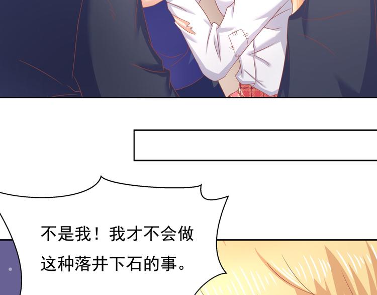 《老夫少妻的互撩日常》第14话 第34页